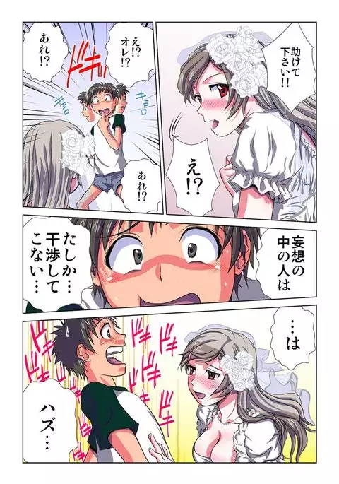 Delusion Recorder Vol. 1