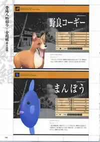 [Mutsumi Masato, Onigirikun] Daibanchou -Big Bang Age- Daibanchou Capture Guide Book