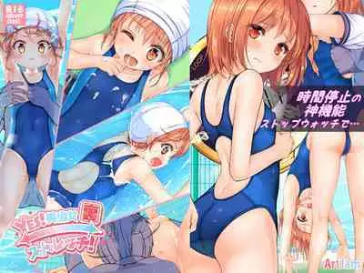 Jikan Teishi to Mugen Loop de Yes! Bishoujo "Ura" Stretch!