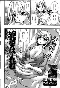 [Kuon Michiyoshi] Zettai Harem ｃｈ.40-52+4