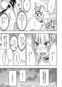 [Crimson] Binkan Idol to Kaikan Ghost Jou [Digital]