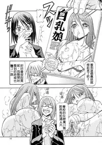 [ITOYOKO] SLAVE GIRLS | 奴隸女教師 [Chinese] [暗锻个人重嵌]