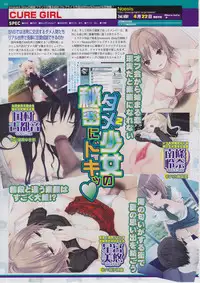 BugBug 2011-03 Vol. 199