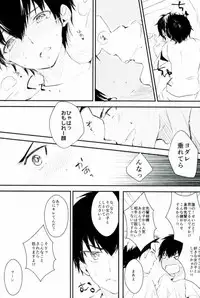 (C88) [Shiroino. (Nyarosu)] Yousuru ni Ore no Seishun Love Come wa Machigatteiru. (Daiya no Ace)
