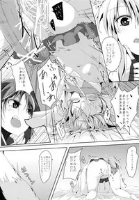 (C82) [662KB (Jyuuji)] Eclair Days' (Dog Days)