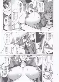 (C86) [STUDIO TIAMAT (TANABE)] BREAK BLUE BLOOD EDGE (BLAZBLUE)