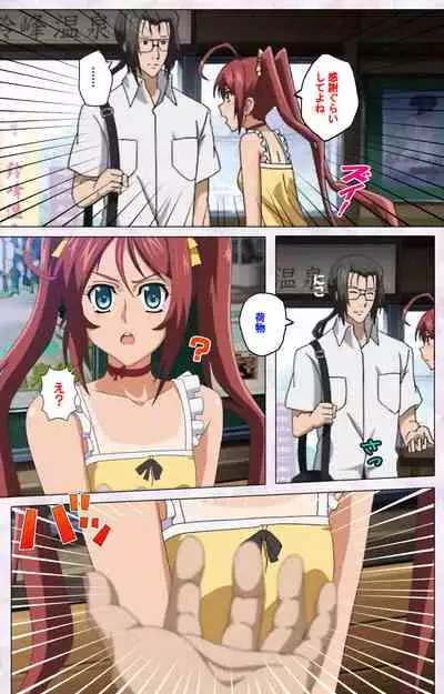 Hitou Meguri kakure yu kanzenhan