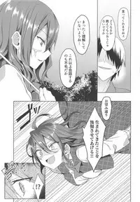 Kazami Yuuka on the Wire Trap