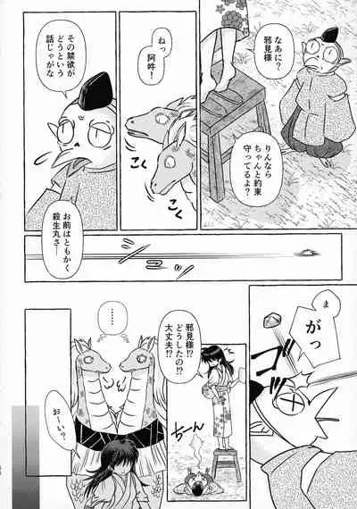 Kinyoku no Daiyoukai