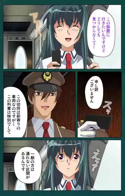 Kanin Tokkyuu Michishio kanzenhan