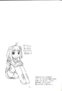 (C64) [MANITOU (Nakajima Rei)] white blood tipeRA (Xenosaga)