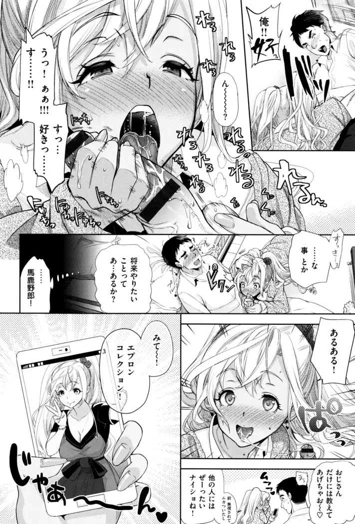 Furete Haitte Tokeatte