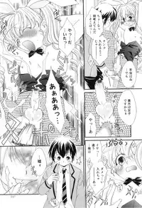 [Anthology] Otokonoko Heaven Vol. 04