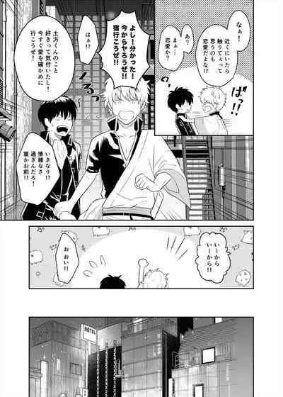 Koi o oshiete, ai o sodatete