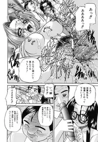 [Chunrouzan] Himitsu no Kanzume