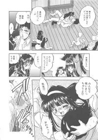 [Tomozawa Shou] Mitsuiro no Kisetsu