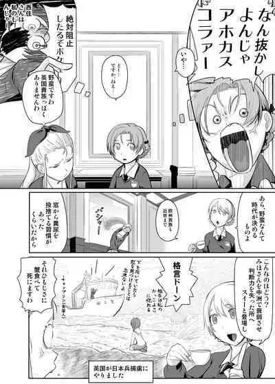 Inglez Bunretsu shiro! Horobe!!