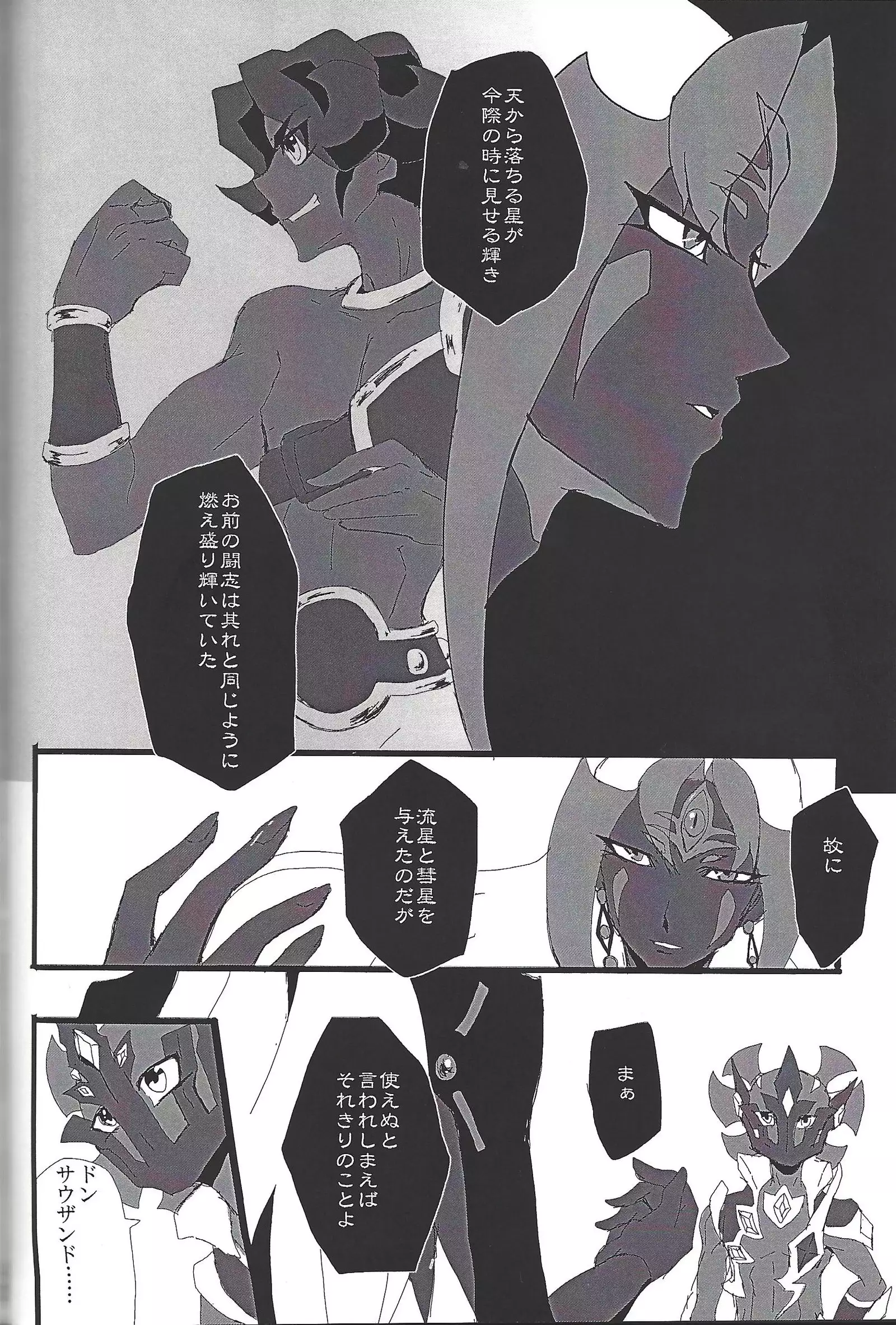 ALL stars In TOrridiy