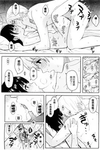 [Shibasaki Syouzi] Tokubetsu na Mainichi - Special daily | 非常特別的每日 [Chinese]