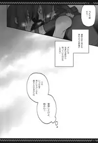 (SUPER22) [Arcon (Meiya)] Kyo-dai After (NARUTO)