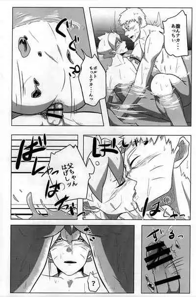 (Zennin Shuuketsu 12) [Potato BOOKS (Jagaimo)] Onsen ni Ikou! (Boruto)