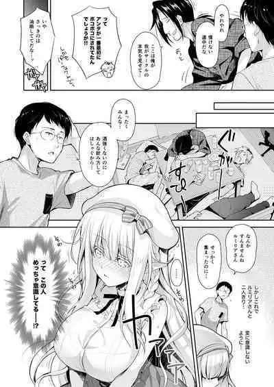 OtaCir no Elf Hime Soushuuhen