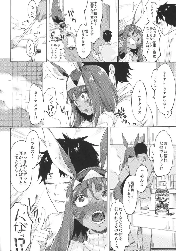 Pharaoh to Issho ~Nitocris Dousei Goudou~