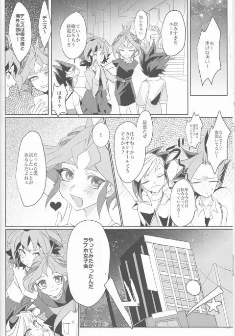 LDS Hishoka no Himitsu II