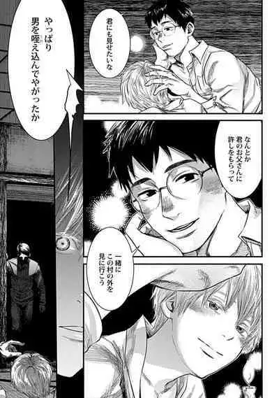 Mure Ochiru Shiroi Hana 3