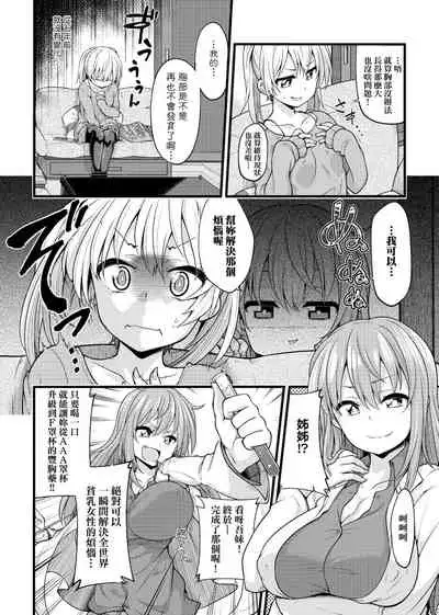 [Sirokuma] Pai Hard | 終極・歐ー派 [Chinese] [Digital]