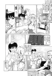 [Mitamori Tatsuya] Sarakuru Vol. 2 Reprint