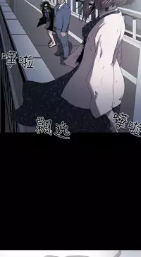 Honey trap 甜蜜陷阱 ch.1-7 [Chinese]