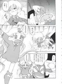 [Anthology] Paro Paro Oukoku 1 (Various)