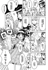 [A-10] Load of Trash Kanzenban Ch. 1-15 [Chinese] [沒有漢化]
