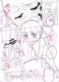 [Chipokan] Shikaku Kyoudai -Chotto dake Kakubatta Sekai no Ohanashi-