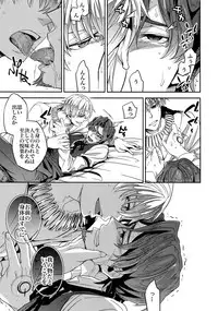 (Ou no Utsuwa 11) [Crazy9 (Ichitaka)] RE:Crazy9 (Fate/Zero)