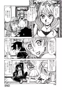 [Hagane Tetsu] Hame King