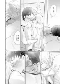 [we53] Houkago no Maki Maki (VOICEROID)