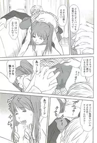 [Sano Takayoshi] Kazamidori Triangle Vol.3