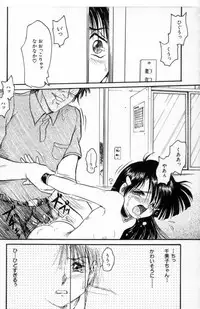 [Shin Tsuguru] Akairo Elegy