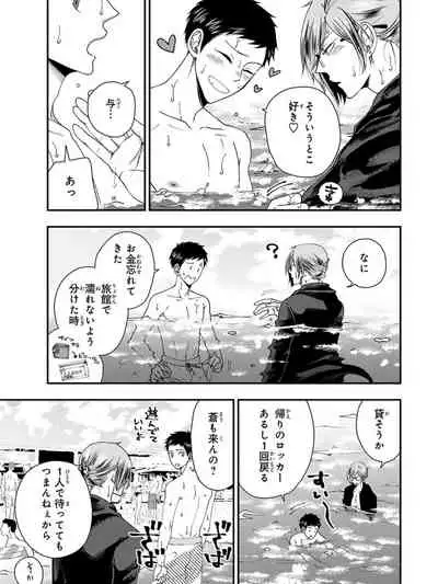 Osananajimi o Mesuiki Choukyou ~ Suki dakara Netori masu 4