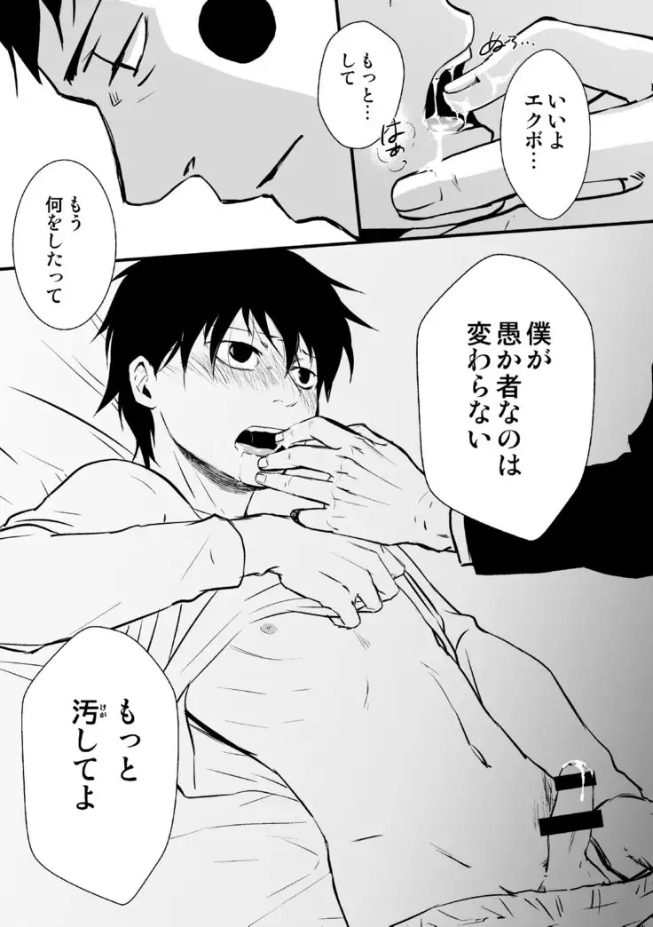 Ma ga Sashita to shika Omoenai.