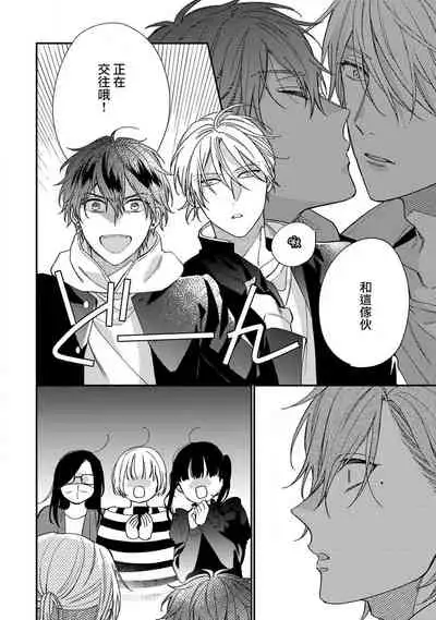 Bukiyou na Hakui no Nugashikata | 脱掉白衣的笨拙方法