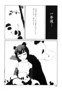 [JUNKLAND2 (Shimimaru)] PM3:12 no Reizouko