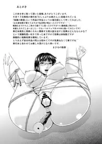 [Gagaken (Mahiruno Kagerou)] Zoku Hokenshit no Kyoushitsu [Digital]