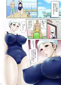 [Hanekura Ginma] Okute de Mikaihatsu no Seijun Tsuma Tomomi ~ Kouhen ~