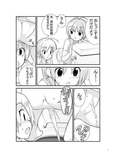 Roshutsu Shoujo Itan 2.6 hen