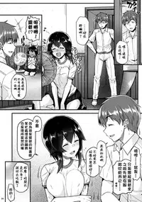 (C90) [Tonpuuratei (Saemon)] Hayasui to Ichaicha Shitai!! (Kantai Collection -KanColle-) [Chinese] [明日漢化]