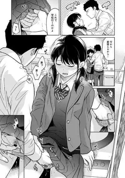 [Fumitsuki Sou] 1LDK+JK Ikinari Doukyo? Micchaku!? Hatsu Ecchi!!? Ch. 1-26