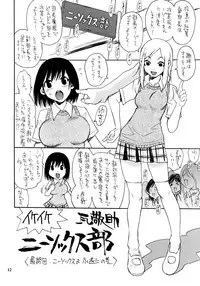 (C73) [NOUZUI MAJUTSU, NO-NO'S (Kanesada Keishi, Kawara Keisuke)] Jumpin' Knee Socks